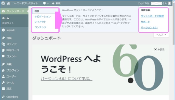 ＷＰヘルプイメージ