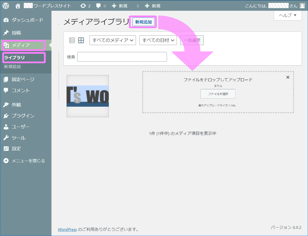 ＷＰメディア一覧イメージ