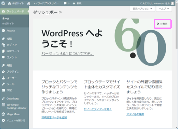 ＷＰ表示オプションイメージ