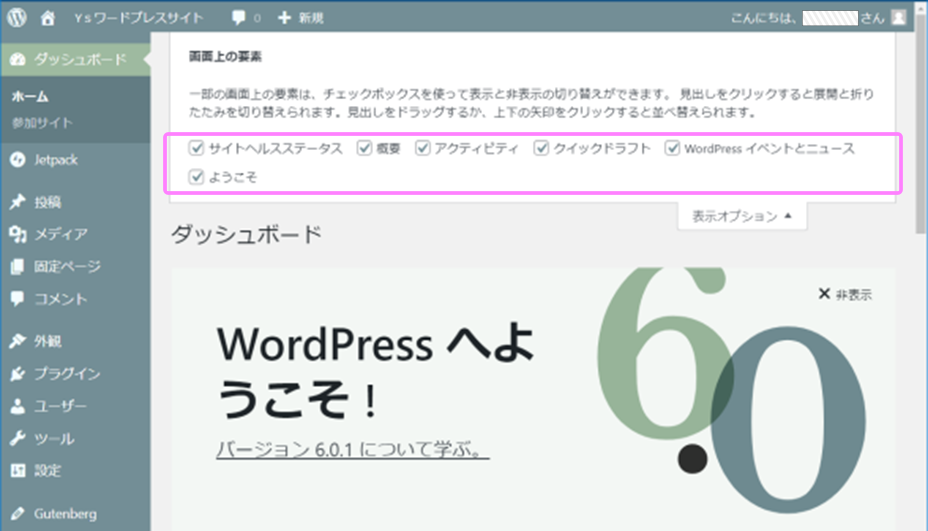 ＷＰ表示オプションイメージ