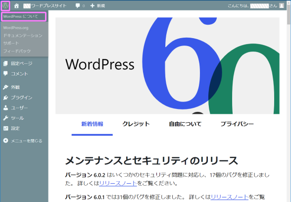 ＷＰロゴからのイメージ