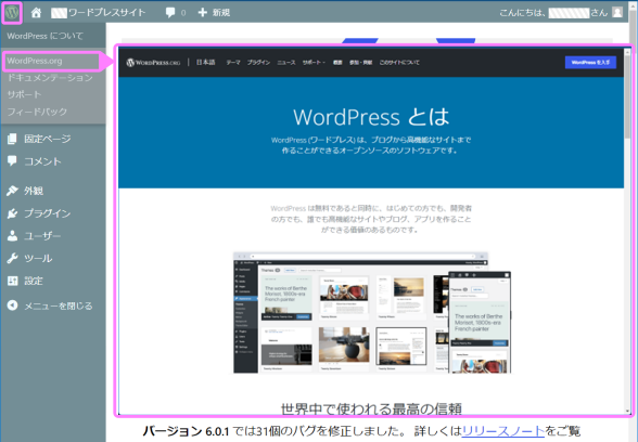 ＷＰWordPress.orgリンクイメージ