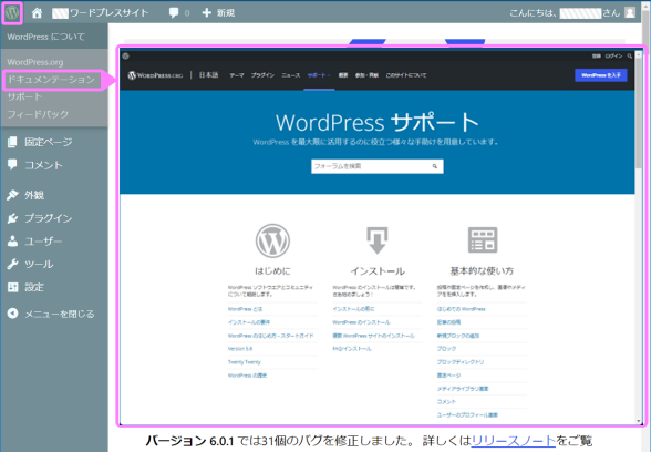 ＷＰドキュメンテーションリンクイメージ